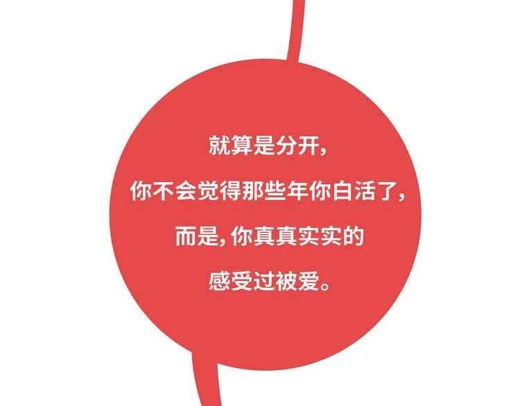 第433话 结婚了，女朋友没换 第56页