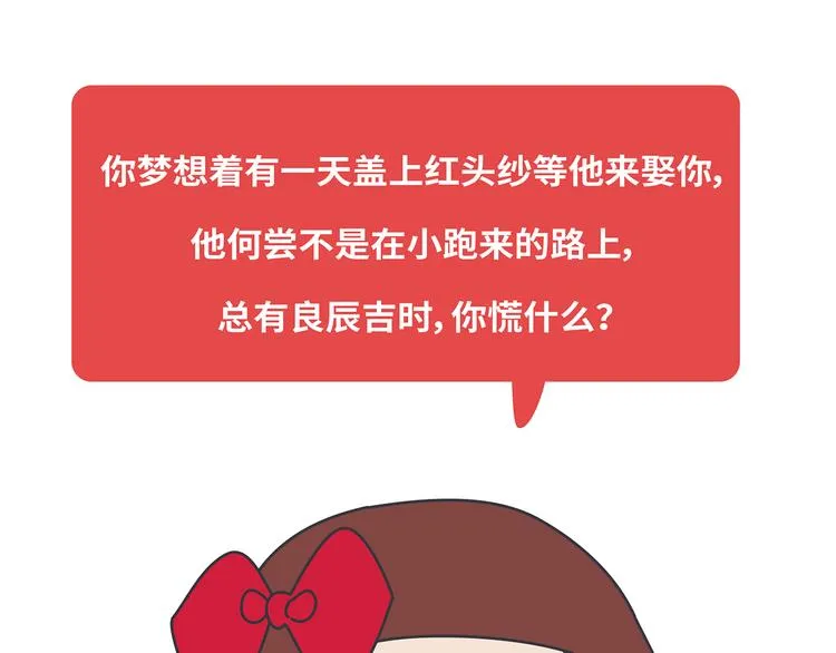 第433话 结婚了，女朋友没换 第64页
