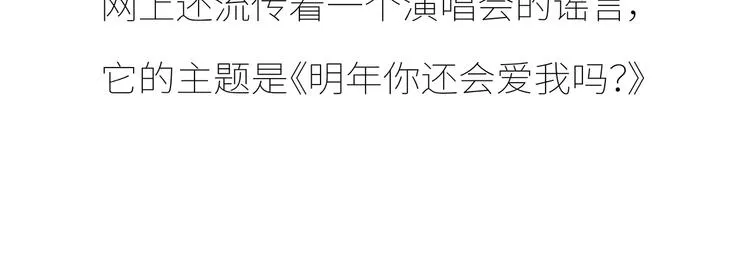 第433话 结婚了，女朋友没换 第66页