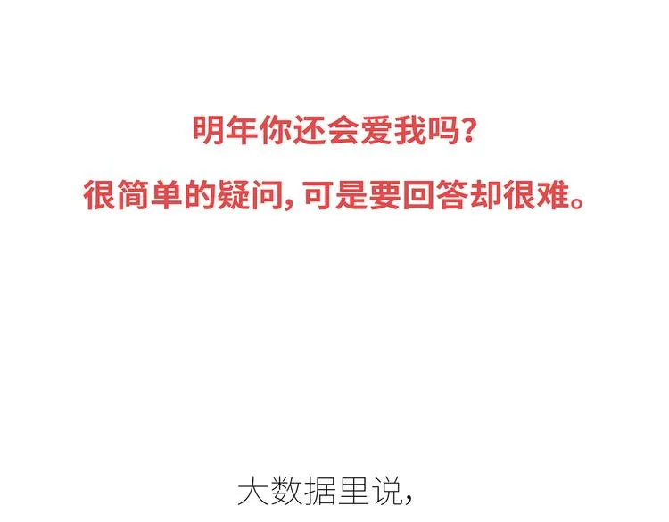 第433话 结婚了，女朋友没换 第73页