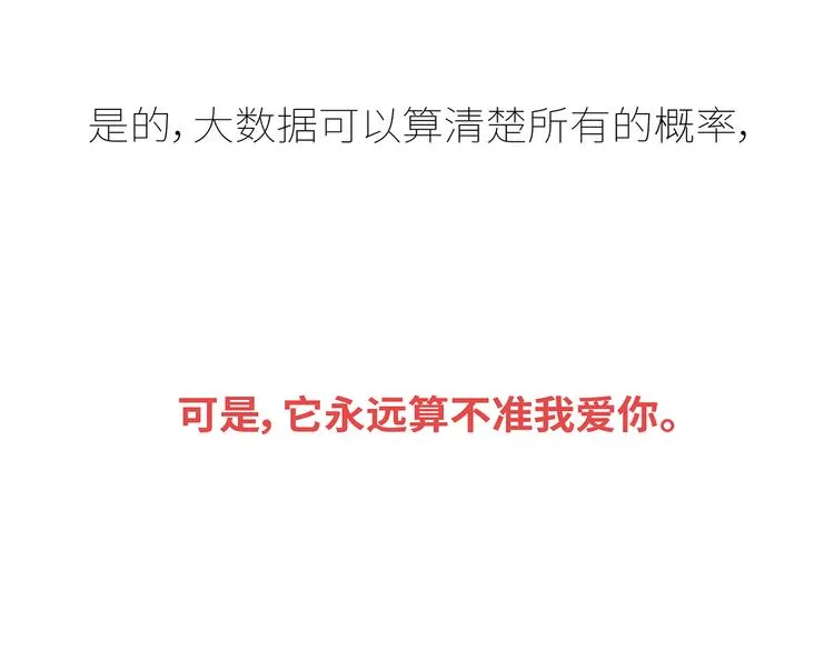 第433话 结婚了，女朋友没换 第76页