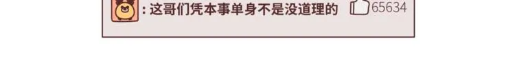 第434话 女生真的越宠越可爱 第5页
