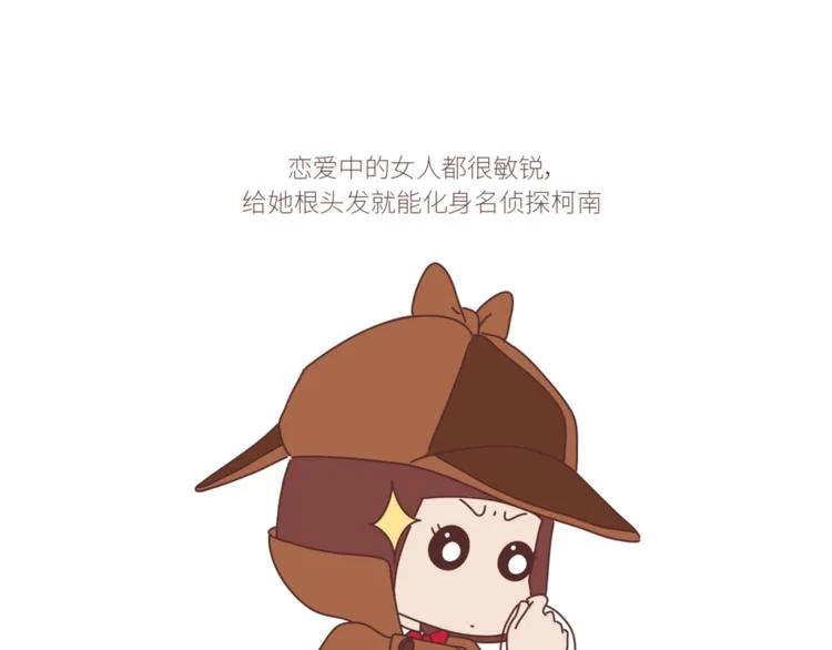 第434话 女生真的越宠越可爱 第8页