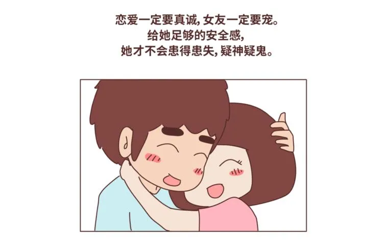 第434话 女生真的越宠越可爱 第13页