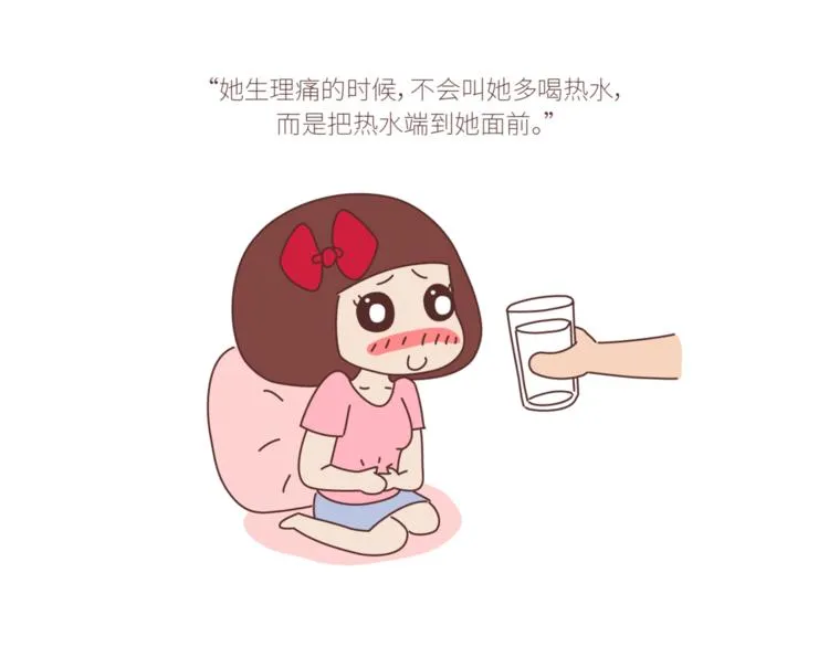 第434话 女生真的越宠越可爱 第18页