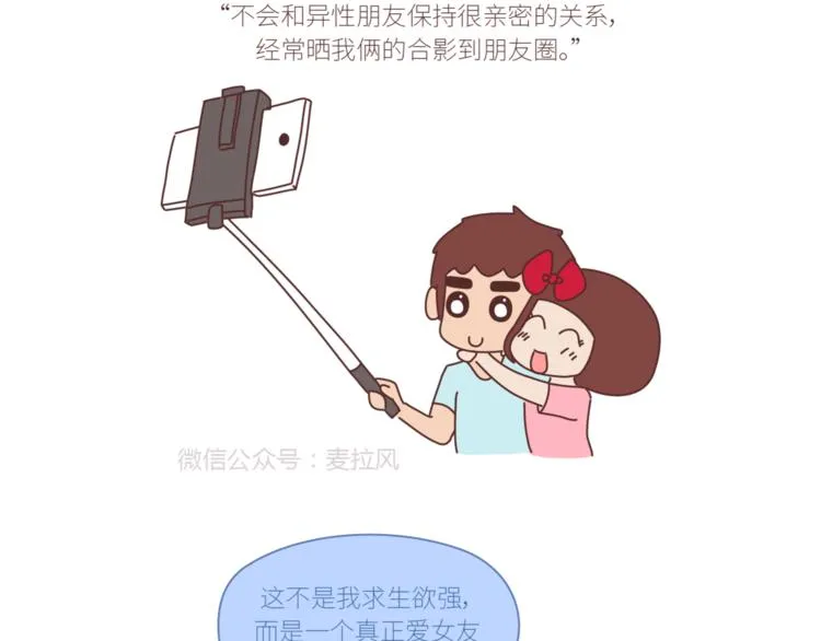第434话 女生真的越宠越可爱 第19页
