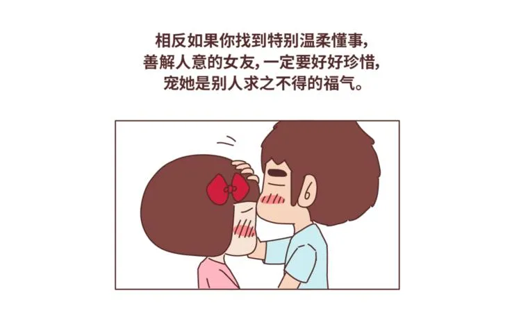 第434话 女生真的越宠越可爱 第21页