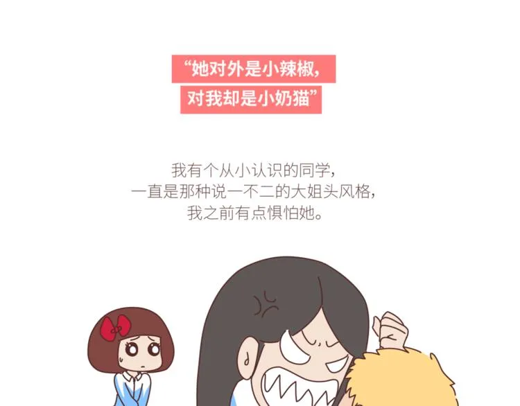 第434话 女生真的越宠越可爱 第22页