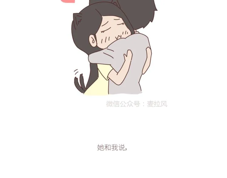 第434话 女生真的越宠越可爱 第24页