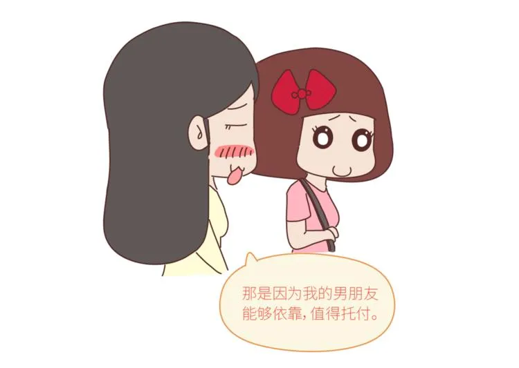 第434话 女生真的越宠越可爱 第25页