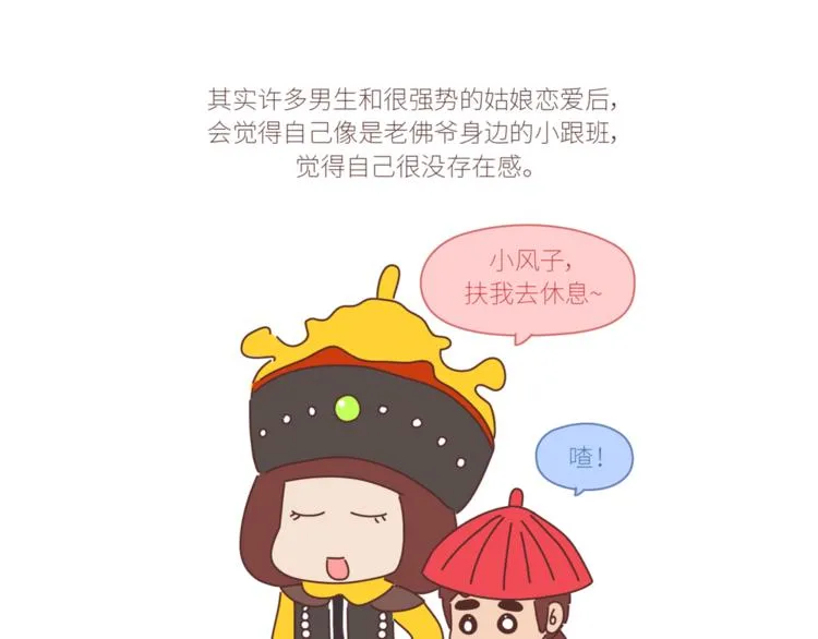 第434话 女生真的越宠越可爱 第26页