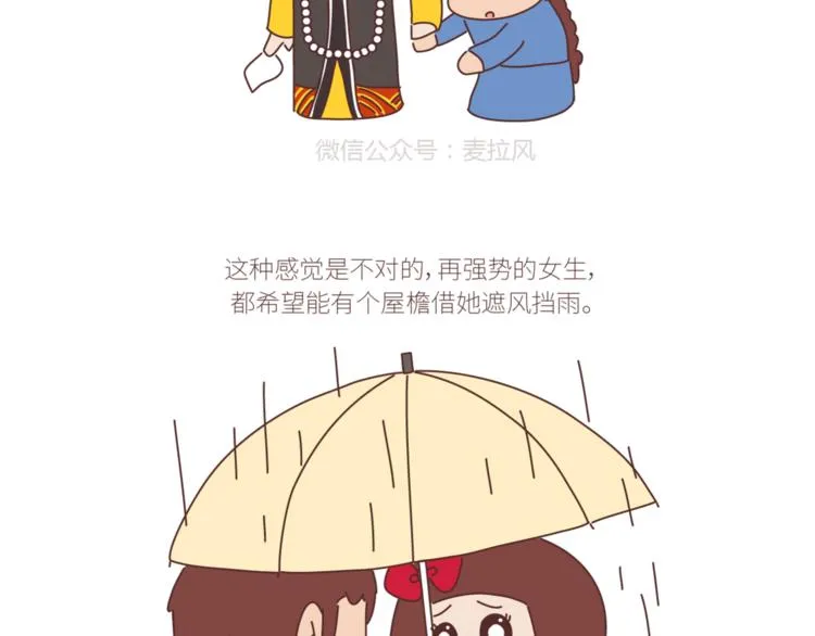第434话 女生真的越宠越可爱 第27页