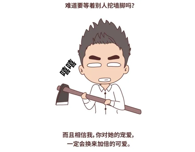 第434话 女生真的越宠越可爱 第35页