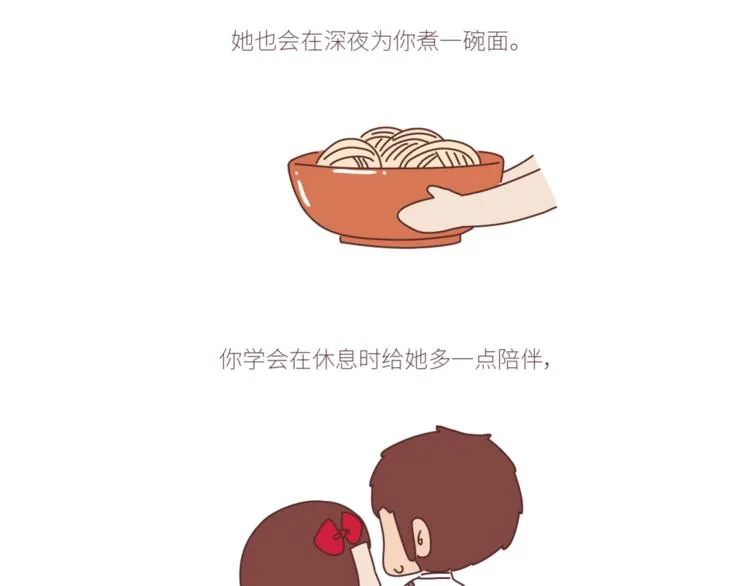 第434话 女生真的越宠越可爱 第38页