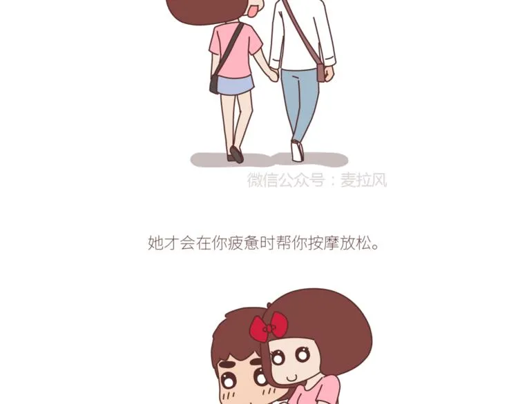 第434话 女生真的越宠越可爱 第39页