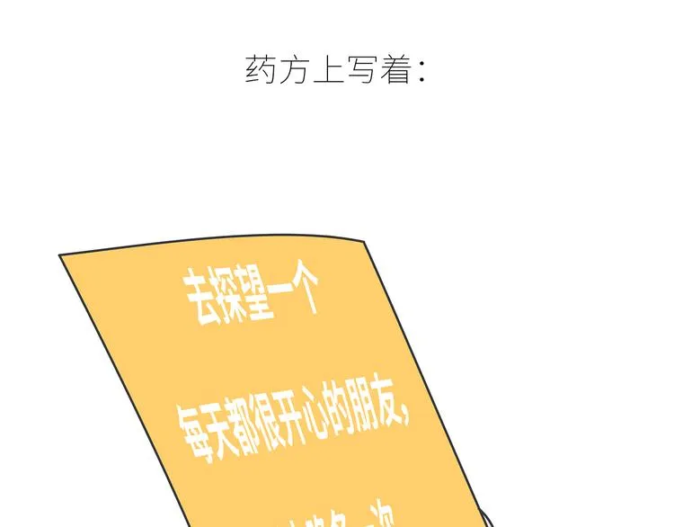 第435话 和谁在一起，很重要 第7页