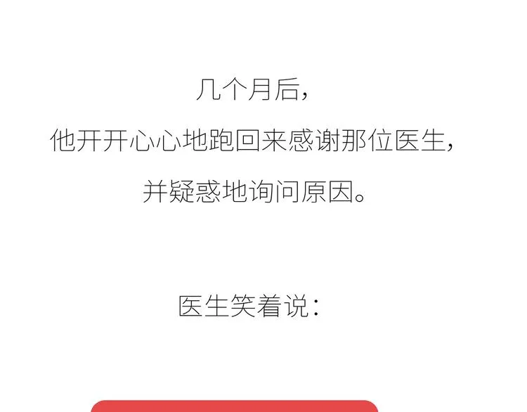 第435话 和谁在一起，很重要 第11页
