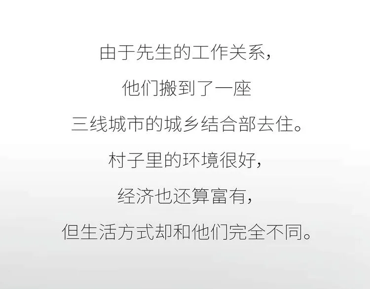 第435话 和谁在一起，很重要 第17页