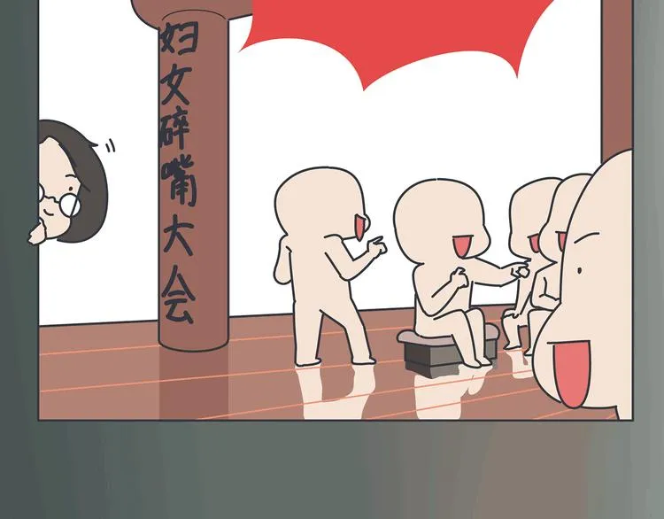 第435话 和谁在一起，很重要 第22页