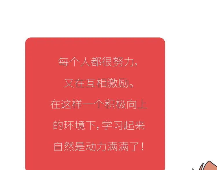 第435话 和谁在一起，很重要 第26页