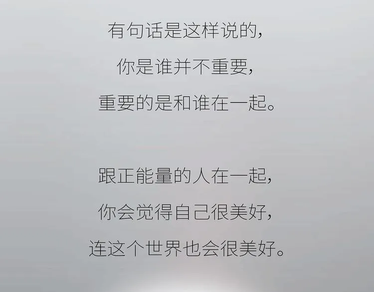 第435话 和谁在一起，很重要 第29页
