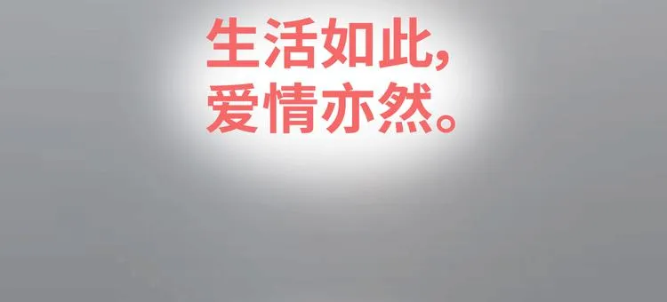 第435话 和谁在一起，很重要 第30页