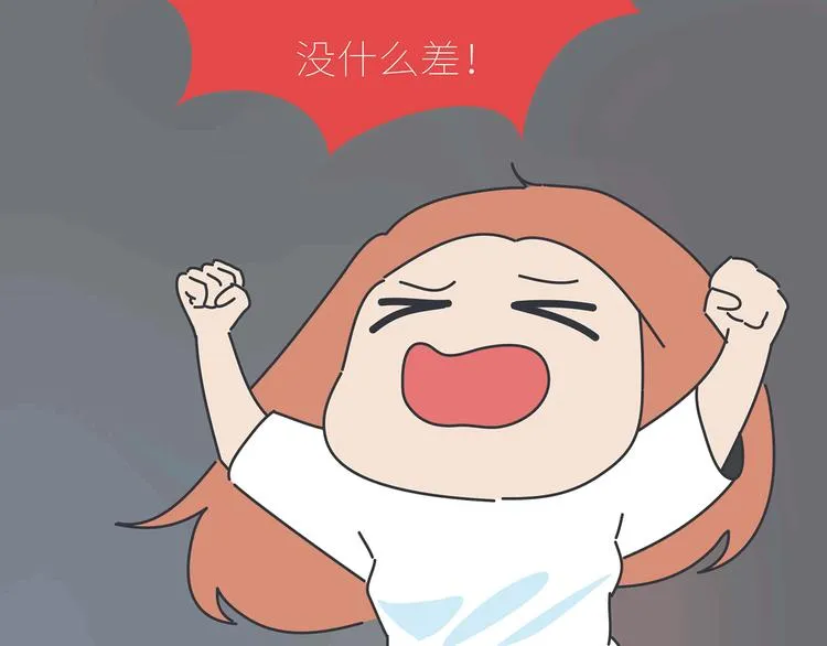 第435话 和谁在一起，很重要 第32页