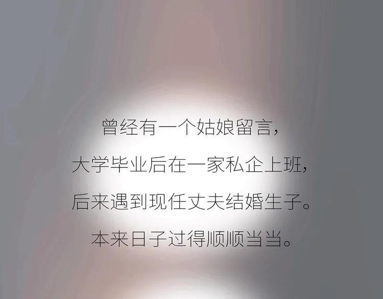 第435话 和谁在一起，很重要 第35页