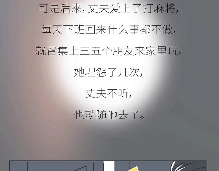 第435话 和谁在一起，很重要 第36页