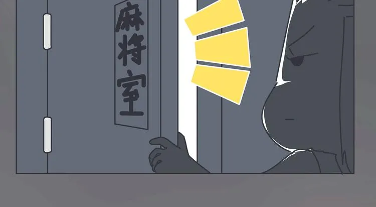 第435话 和谁在一起，很重要 第37页