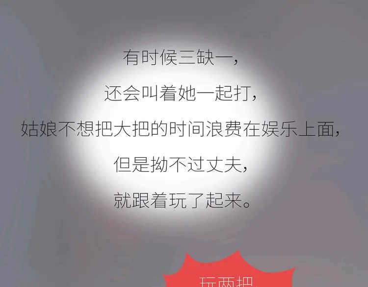 第435话 和谁在一起，很重要 第38页