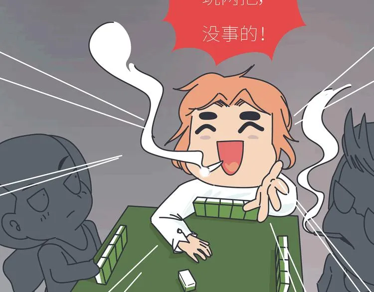 第435话 和谁在一起，很重要 第39页