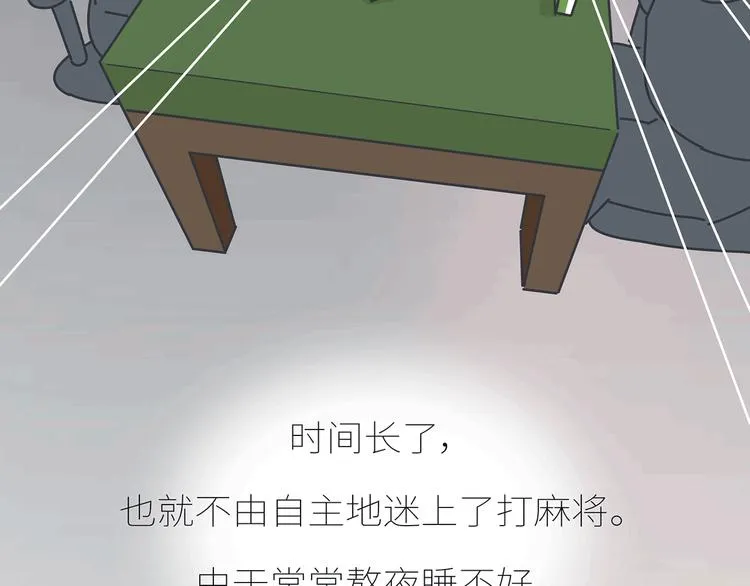第435话 和谁在一起，很重要 第40页