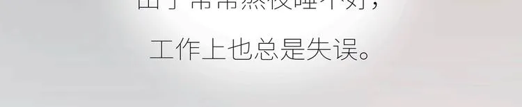 第435话 和谁在一起，很重要 第41页