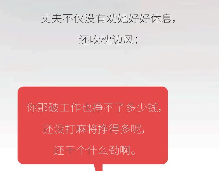 第435话 和谁在一起，很重要 第42页