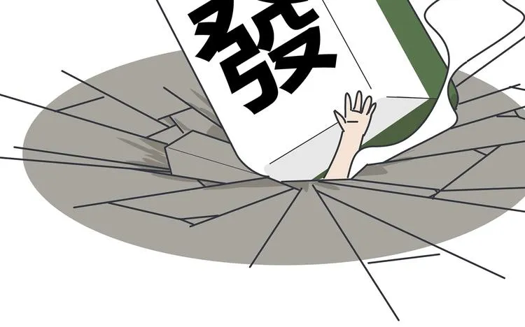 第435话 和谁在一起，很重要 第45页