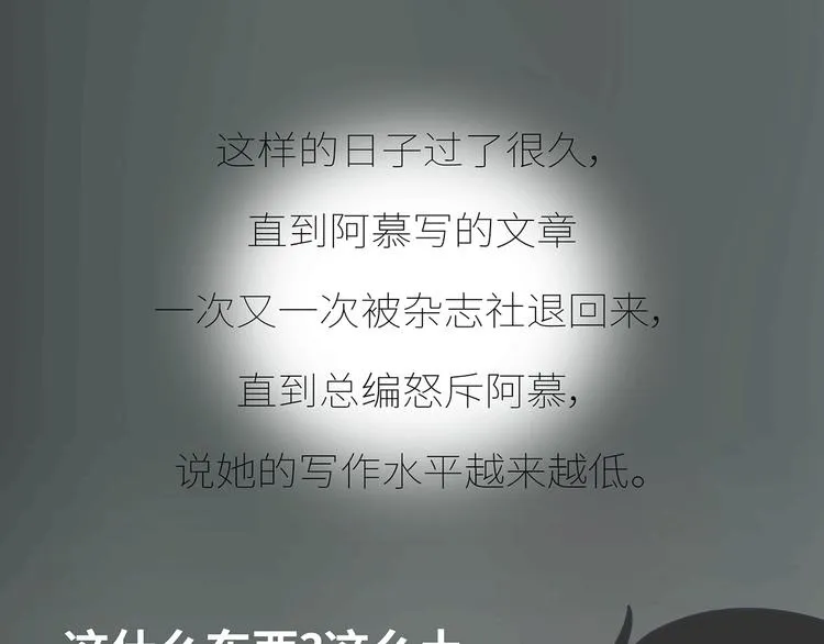 第435话 和谁在一起，很重要 第46页