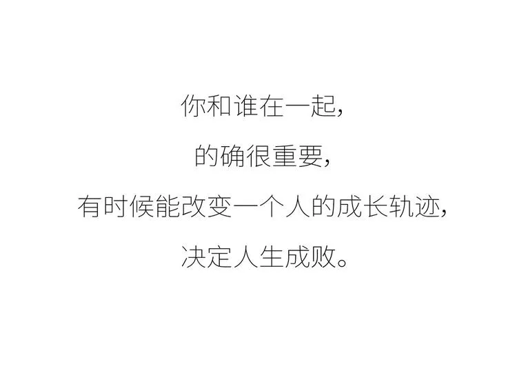 第435话 和谁在一起，很重要 第51页