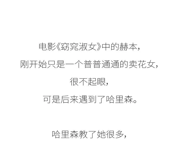第435话 和谁在一起，很重要 第52页