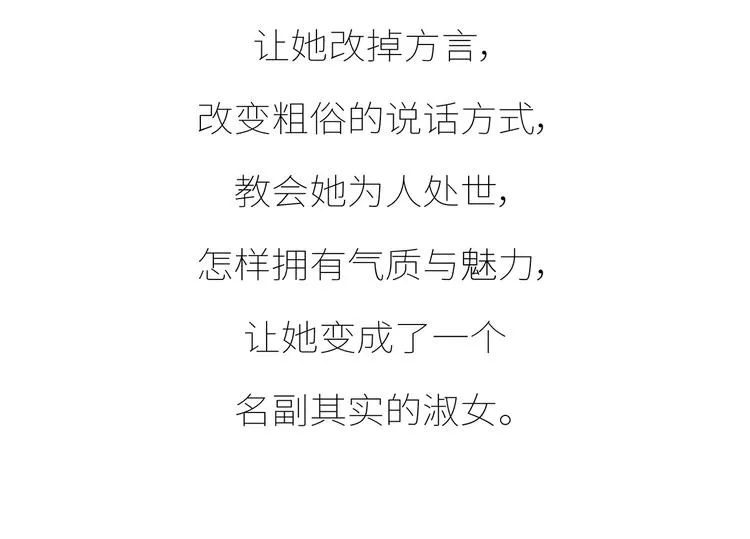 第435话 和谁在一起，很重要 第53页