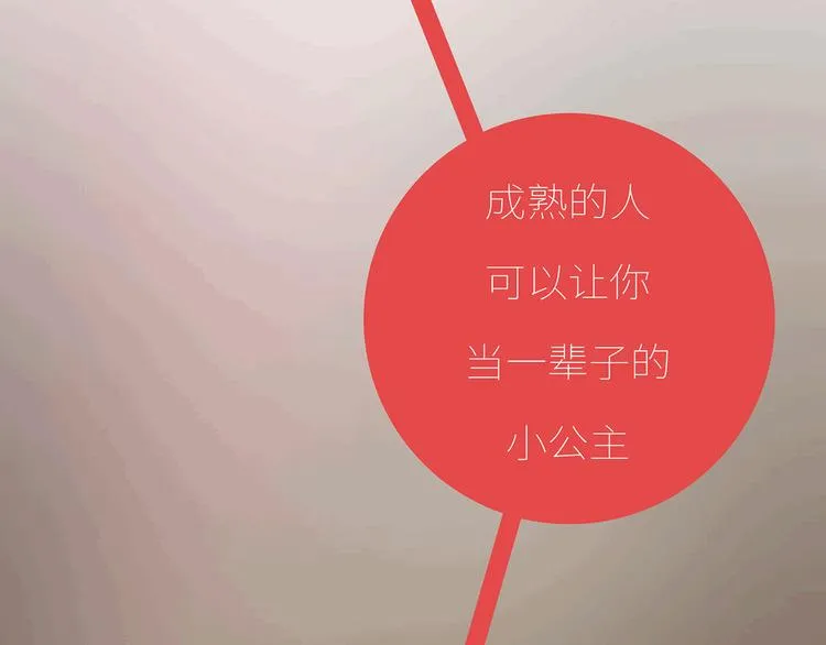 第435话 和谁在一起，很重要 第59页