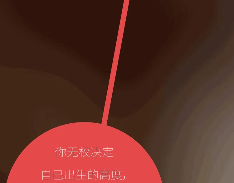 第435话 和谁在一起，很重要 第67页
