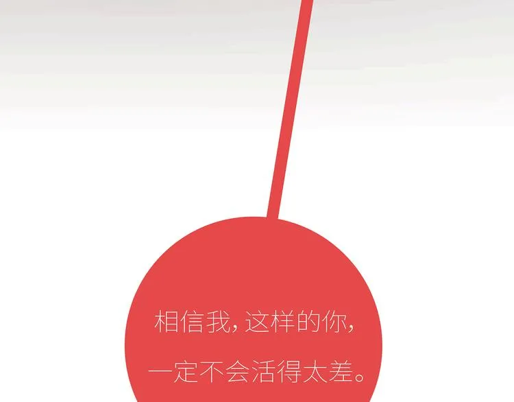 第435话 和谁在一起，很重要 第70页