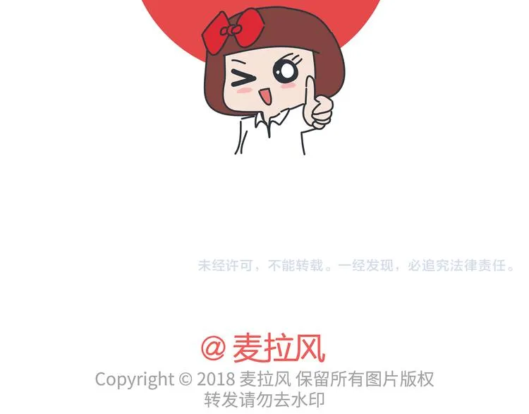 第435话 和谁在一起，很重要 第71页