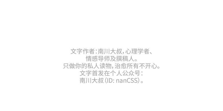 第435话 和谁在一起，很重要 第72页