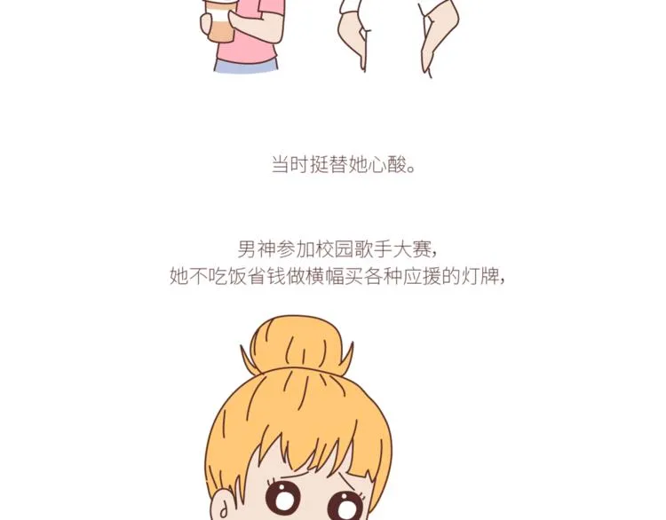 第436话 趁早看清真相 第10页