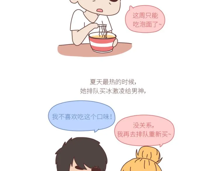 第436话 趁早看清真相 第11页