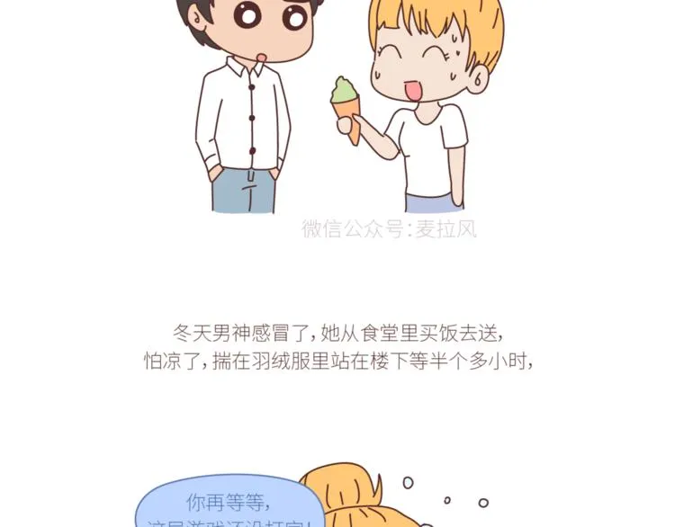 第436话 趁早看清真相 第12页