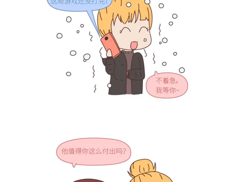 第436话 趁早看清真相 第13页