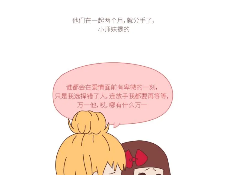 第436话 趁早看清真相 第15页
